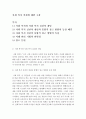 [사회복지개론]사회복지실천의 개념과 통합적 접근방법에 대한 설명 2페이지