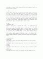자원봉사활동과 위험관리 중에서 위험관리의 정의와 과정 위험관리의 계획의 수립과 대책에 대하여 기술하시오 2페이지