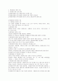 자원봉사활동과 위험관리 중에서 위험관리의 정의와 과정 위험관리의 계획의 수립과 대책에 대하여 기술하시오 3페이지