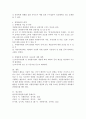 자원봉사활동과 위험관리 중에서 위험관리의 정의와 과정 위험관리의 계획의 수립과 대책에 대하여 기술하시오 4페이지