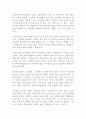 사회복지사가 말하는 사회복지사 독후감 서평!!! 2페이지