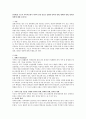 [경계선] 구조적 가족치료에서 가족의 건강 정도를 설명한 밀착된 경계, 명확한 경계, 경직된 경계에 대해 논하시오 1페이지