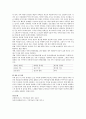 [경계선] 구조적 가족치료에서 가족의 건강 정도를 설명한 밀착된 경계, 명확한 경계, 경직된 경계에 대해 논하시오 3페이지