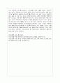 청소년기에 반드시 갖추어야 할 것들 5가지를 선정하고, 선정한 이유를 간단하게 서술하세요. 4페이지