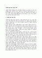 사회복지실천기술의 정의와 종류 1페이지