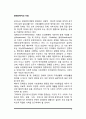 장애인복지의 이념 2페이지