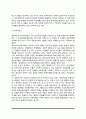 [사회복지이론] 사회복지의 이론적관점, 사회복지행정이론(사회복지정책이론) 5페이지