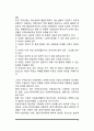 [아동 및 청소년 대상 자원봉사활동] 아동 및 청소년 대상 자원봉사자의 역할과 자세, 아동 청소년 자원봉사활동 영역과 프로그램 4페이지