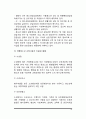 [아동 및 청소년 대상 자원봉사활동] 아동 및 청소년 대상 자원봉사자의 역할과 자세, 아동 청소년 자원봉사활동 영역과 프로그램 10페이지