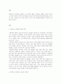 노인복지론)베이비 붐 세대의 노후준비에 대해 인터뷰하고, 한국 노인복지 정책의 방향이 잔여적 복지인지 제도적 복지인지를 논하시오. 실제 인터뷰할 대상이 없을 경우, 자신이나 신문등의 사례를 찾아 조사하시오 2페이지
