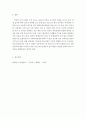 단체급식관리)교육기관, 산업체, 의료기관, 사회복지시설, 영유아보육시설 등의 급식소 한 곳을 방문하여 사례 조사한 후, 다음과 같은 내용을 포함한 보고서를 작성하시오. 7페이지
