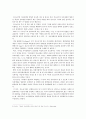 청소년심리)자아정체감이란 무엇이며, 왜 청소년기에 자아정체감의 형성이 중요한지 설명하고, 자신이 청소년기에 겪었던 자아정체감과 관련된 갈등이나 경험을 예로 들어 어떻게 자신이 그 갈등에 대처했었는지 그 4페이지