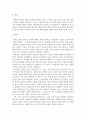 인간과사회)생활 속에서 쉽게 접할 수 있는 소재를 하나 골라서 사회학적 상상력과 분석적 시각을 통해서 보면 어떤 새로운 것들이 보이는지 서술하고, 과제를 작성하는 과정에서 “사회란 무엇인가”에 대해 어떤  2페이지