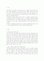 사회복지정책론)대중매체를 통한 여론 형성 방법 중 소셜 네트워크가 사회복지정책 여론 형성에 미치는 긍정적, 부정적 영향을 각각 제시해 보세요 2페이지