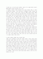 사회복지정책론)대중매체를 통한 여론 형성 방법 중 소셜 네트워크가 사회복지정책 여론 형성에 미치는 긍정적, 부정적 영향을 각각 제시해 보세요 3페이지
