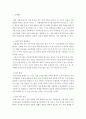 사회복지실천론)내가 종합사회복지관에 근무하는 사회복지사라고 가정하여 다음의 사례에 대해 상담하시오. 사회복지사가 한 아이의 부모와 이야기를 하다가, 우연치 않게 윗층에 사는 아이에 대해 이야기를 듣게 되 2페이지