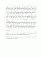 사회복지실천론)내가 종합사회복지관에 근무하는 사회복지사라고 가정하여 다음의 사례에 대해 상담하시오. 사회복지사가 한 아이의 부모와 이야기를 하다가, 우연치 않게 윗층에 사는 아이에 대해 이야기를 듣게 되 4페이지