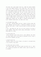 가족생활교육)가족생활교육의 내용과 방법 등을 모두 고려하여 가까운 건강가족센터나 종합사회복지과 또는 종교기관, 민간기관에서 강의를 수강합니다.각 내용의 장점과 단점 그리고 개선방안에 대해서 종합적으로  3페이지
