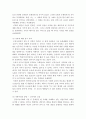 인간과과학)인공지능의 발달이 인류사회에 어떤 영향을 미치고, 사회를 어떻게 바꿀 것인지 생각해보시오 4페이지