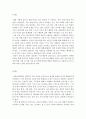 상담심리학)사람은 어떻게 변할까요 주변 사람과의 갈등, 불행, 만족스럽지 못한 삶 등 우리는 여러 가지 어려움을 경험하고 살아갑니다. 무엇 때문에 심리적으로 고통스러워하며 어떤 과정을 통해 극복할 수 있게  2페이지