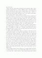 상담심리학)사람은 어떻게 변할까요 주변 사람과의 갈등, 불행, 만족스럽지 못한 삶 등 우리는 여러 가지 어려움을 경험하고 살아갑니다. 무엇 때문에 심리적으로 고통스러워하며 어떤 과정을 통해 극복할 수 있게  4페이지