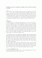 지역사회복지실천모델(로스만, 테일러&로버츠, 웨일&갬블, 포플)에서 사회복지사의 역할에 대해 서술하시오 1페이지