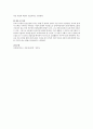 아동기 정신건강에 부모가 미치는 부분은 무엇이라고 생각하는지 자신의 의견을 쓰시오 3페이지