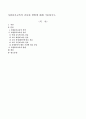 자원봉사교육의 종류와 방법에 대해 기술하시오. 1페이지