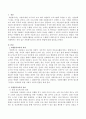 자원봉사교육의 종류와 방법에 대해 기술하시오. 2페이지