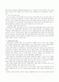 자원봉사교육의 종류와 방법에 대해 기술하시오. 4페이지