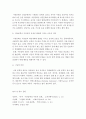 [아동문학]도덕성 이론과 공정성 이론을 살펴 본 후 아동문학 교육이 도덕성과 공정성발달에 미치는 교육적 의의에 대해 설명하고 그림책을 소개하여 봅시다. 3페이지