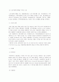 사회복지조사론)한국교육학술정보원(RISS)에서 아래의 논문을 찾아서 사회복지 조사연구의 7단계 과정을 중심으로 분석하시오. 독거노인의 자살생각에 영향을 미치는 생태체계적 요인 탐색 4페이지