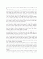 현대의서양문화)서양 문명에 대해 내가 기존에 가지고 있던 생각은 어떠했는지를 먼저 서술한 후에, 제국주의에 의해서 삶의 터전을 빼앗긴 원주민들의 입장에서 본다면 그 서양 문명이라는 것이 어떻게 달라보이는 5페이지