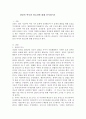 상담의 역사와 필요성에 대해 분석하시오 2페이지