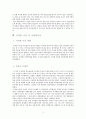 메스컴을 통한 시뮬라시옹 4페이지