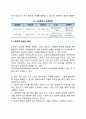 사회복지 실천의 개념과 목적 2페이지