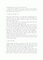 특수아교육)자폐범주성장애, 의사소통장애의 개념, 원인, 특성, 판별 및 평가 방법, 교육 방안을 논의하시오. 5페이지
