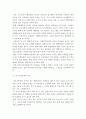 특수아교육)자폐범주성장애, 의사소통장애의 개념, 원인, 특성, 판별 및 평가 방법, 교육 방안을 논의하시오. 9페이지