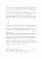특수아교육)자폐범주성장애, 의사소통장애의 개념, 원인, 특성, 판별 및 평가 방법, 교육 방안을 논의하시오. 10페이지
