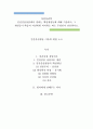 상담심리학)인간중심상담에서 말하는 핵심개념들에 대해 기술하고, 그 개념들이 학습자 자신에게 의미하는 바는 무엇인지 진술하시오. 1페이지