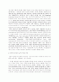 사회복지행정)허쉬와 브랸챠드의 상황적 리더십의 4가지 종류의 특성을 예를 들어 설명하시오. 3페이지