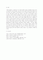 사회복지행정)허쉬와 브랸챠드의 상황적 리더십의 4가지 종류의 특성을 예를 들어 설명하시오. 6페이지
