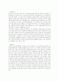 아동권리와복지)아동권리에 기반한 지도와 훈육방법에 대해 제시해 봅니다. 4페이지