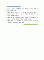 정치학)대한민국에 대해 이적행위를 하는 내부의 적에 대한 대책. 자유민주주의의 1페이지