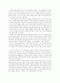 정치학)대한민국에 대해 이적행위를 하는 내부의 적에 대한 대책. 자유민주주의의 3페이지
