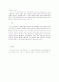 외국어로서의한국어표현교육론)학습자 자신이 생각하는 말하기에 대한 정의를 기술하고, 외국인 학습자에게 가장 적절하다고 생각하는 말하기 평가 방법에 대해 구체적으로 정리해서 제출하십시오. (유형 제시 및 실 4페이지