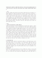 사회복지실천의 기본원칙은 사회복지사와 클라이언트 간의 상호적인 원조관계를 형성토록 하기 위한 필수조건이다. 비에스텍의 사회복지실천의 전문적 관계의 기본원칙에 대해 서술하시오. 1페이지