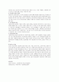 사회복지실천의 기본원칙은 사회복지사와 클라이언트 간의 상호적인 원조관계를 형성토록 하기 위한 필수조건이다. 비에스텍의 사회복지실천의 전문적 관계의 기본원칙에 대해 서술하시오. 3페이지