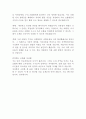 농협조합장후보 연설문 농수협대의원·이사 선거연설문, 수협축협조합장선거연설문, 산림조합장선거연설문, 새마을금고 후보 연설문 2페이지