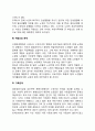 현대사회와 노인문제 2페이지